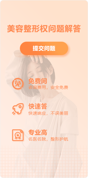 美容整形權(quán)問題解答